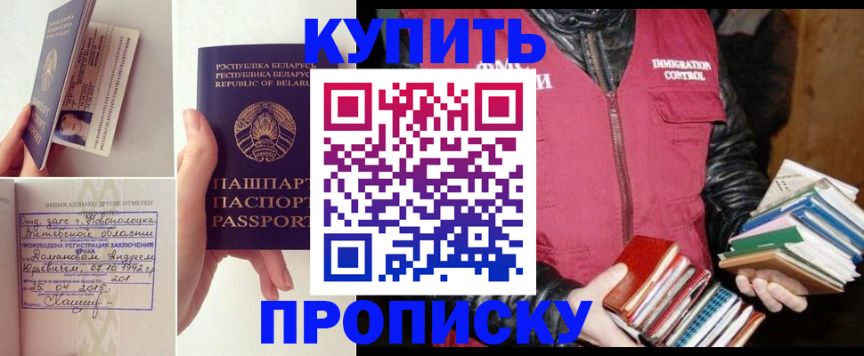 временная регистрация для всех в Егорьевске