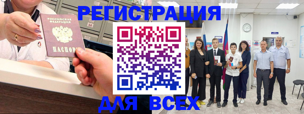 прописка для работы в Егорьевске
